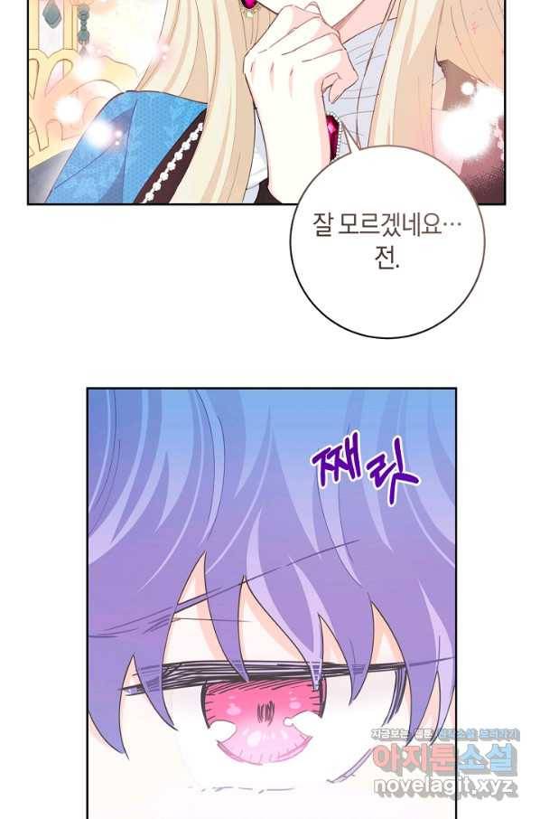 건강이 없습니다 47화 62