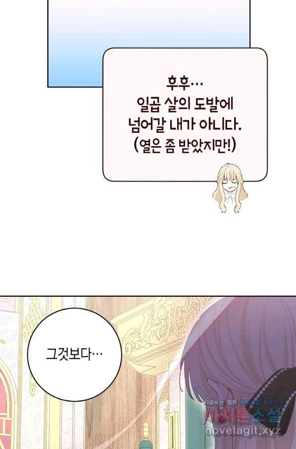 건강이 없습니다 47화 63