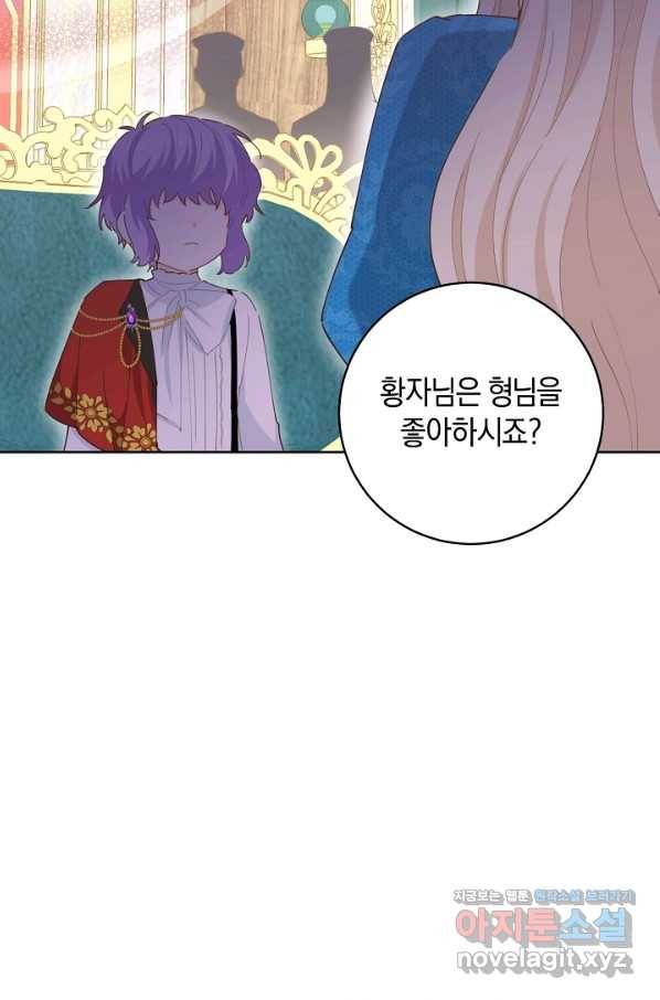 건강이 없습니다 47화 64
