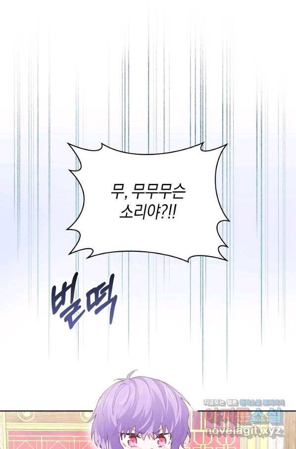 건강이 없습니다 47화 65