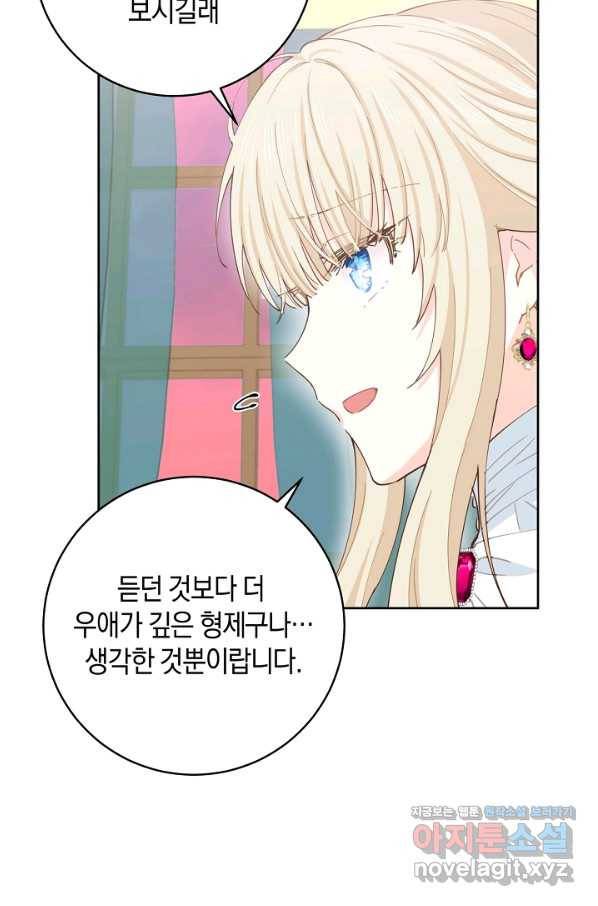 건강이 없습니다 47화 67