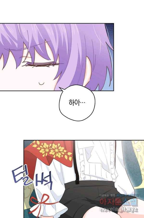 건강이 없습니다 47화 68