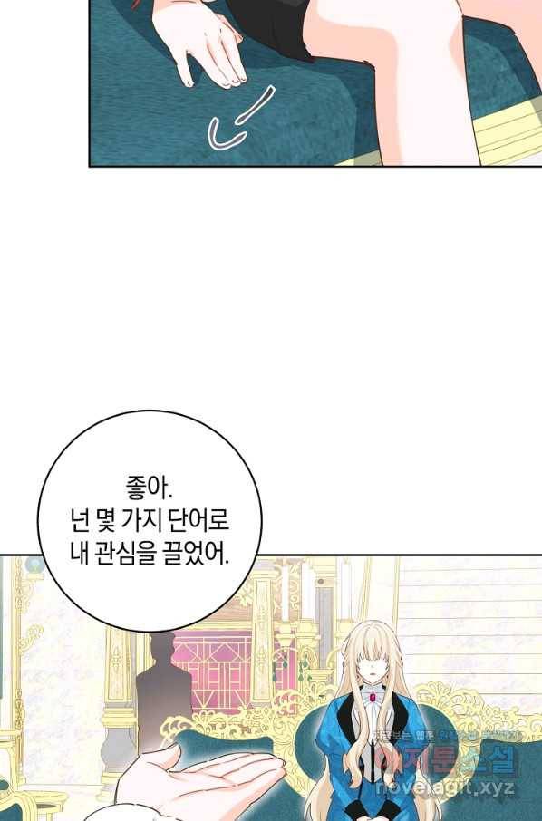건강이 없습니다 47화 69