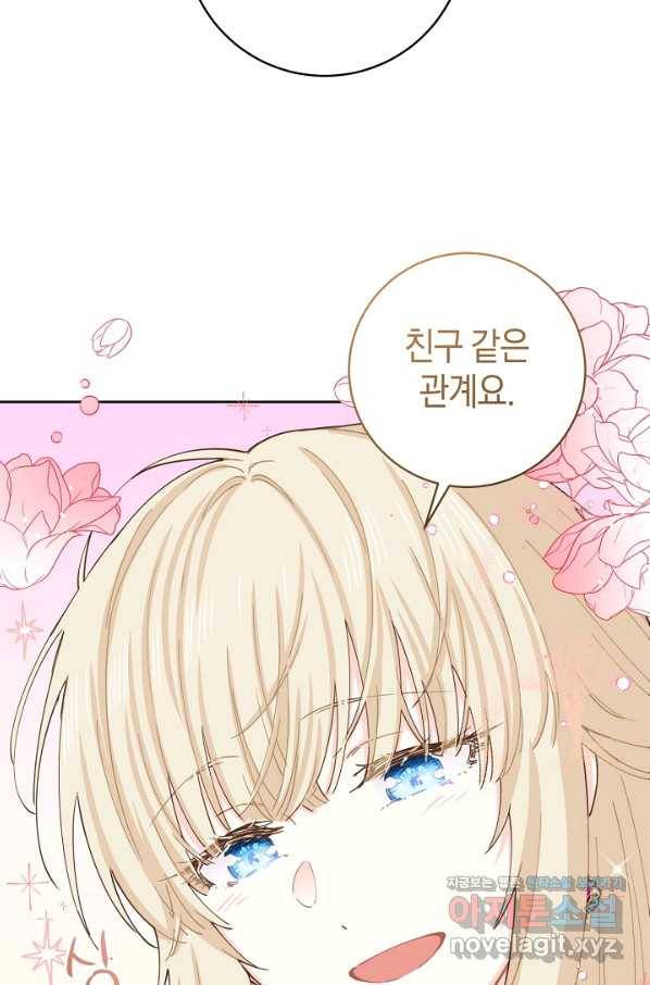 건강이 없습니다 47화 73