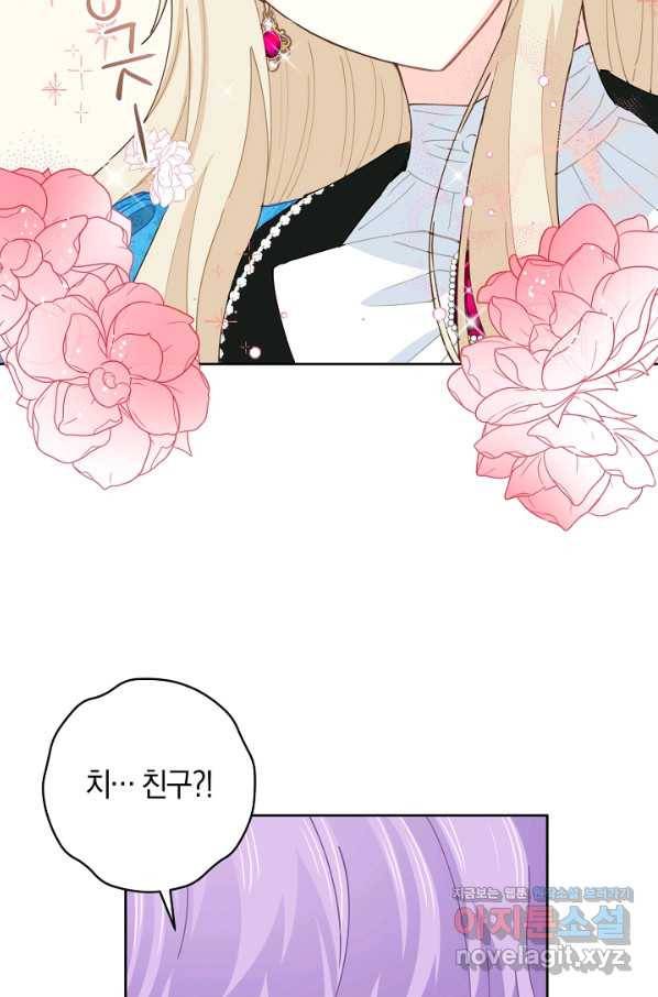 건강이 없습니다 47화 74