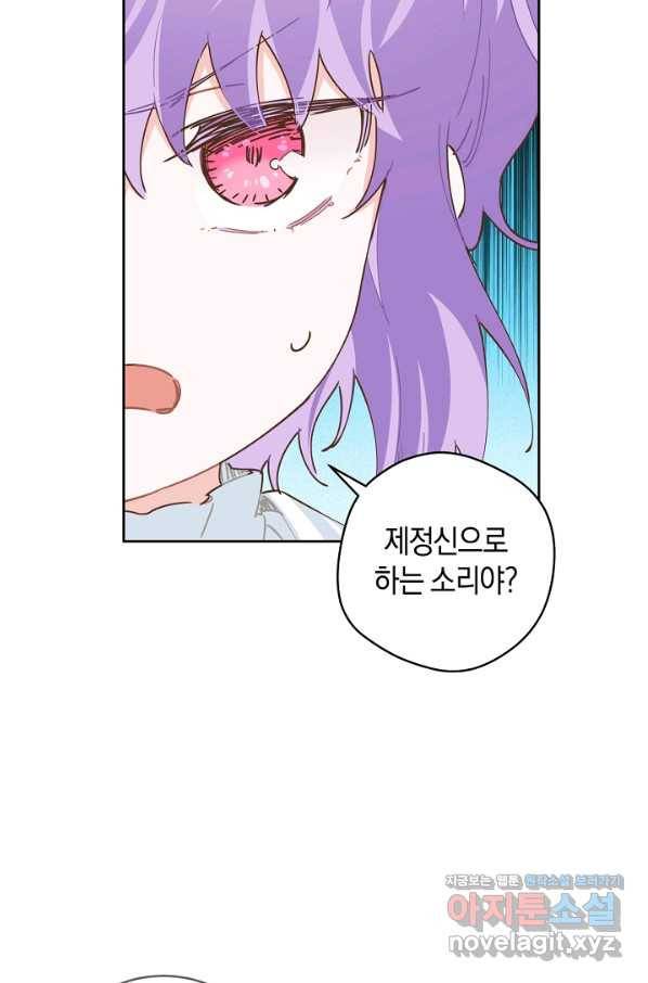 건강이 없습니다 47화 75