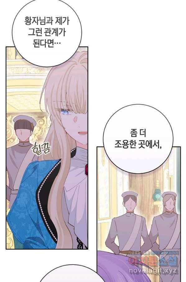 건강이 없습니다 47화 76