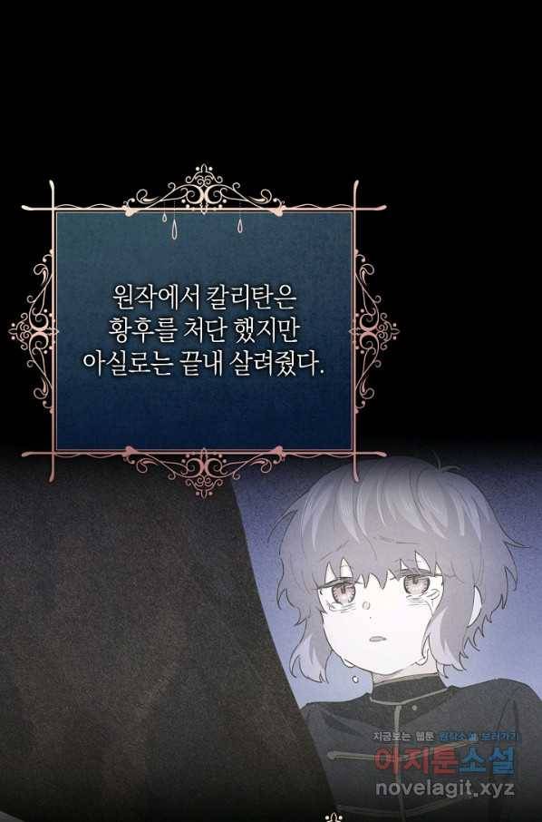 건강이 없습니다 47화 81