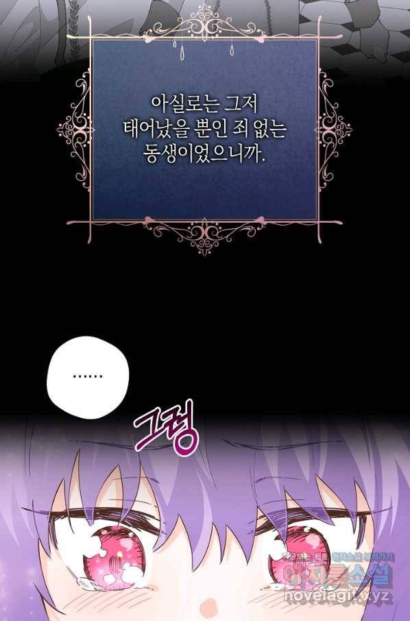건강이 없습니다 47화 83