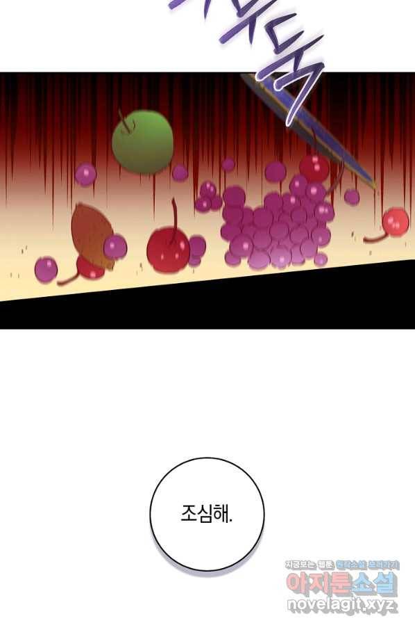 건강이 없습니다 47화 90