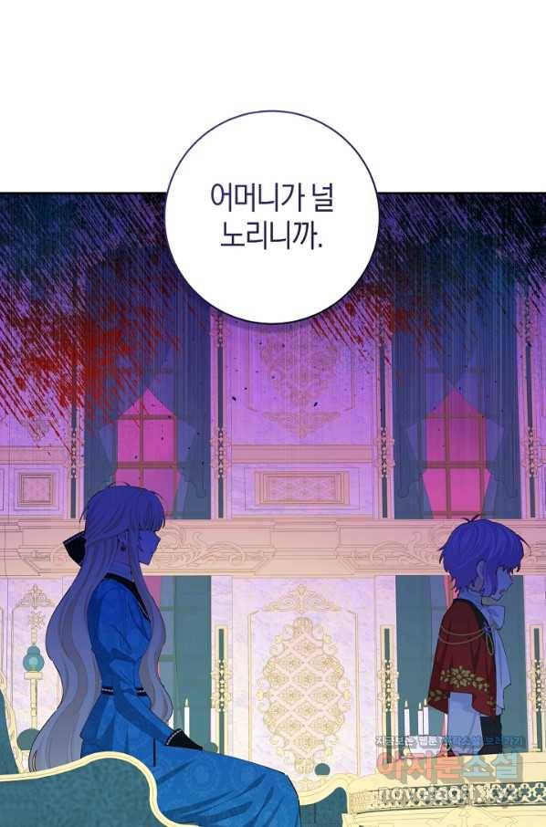 건강이 없습니다 47화 91