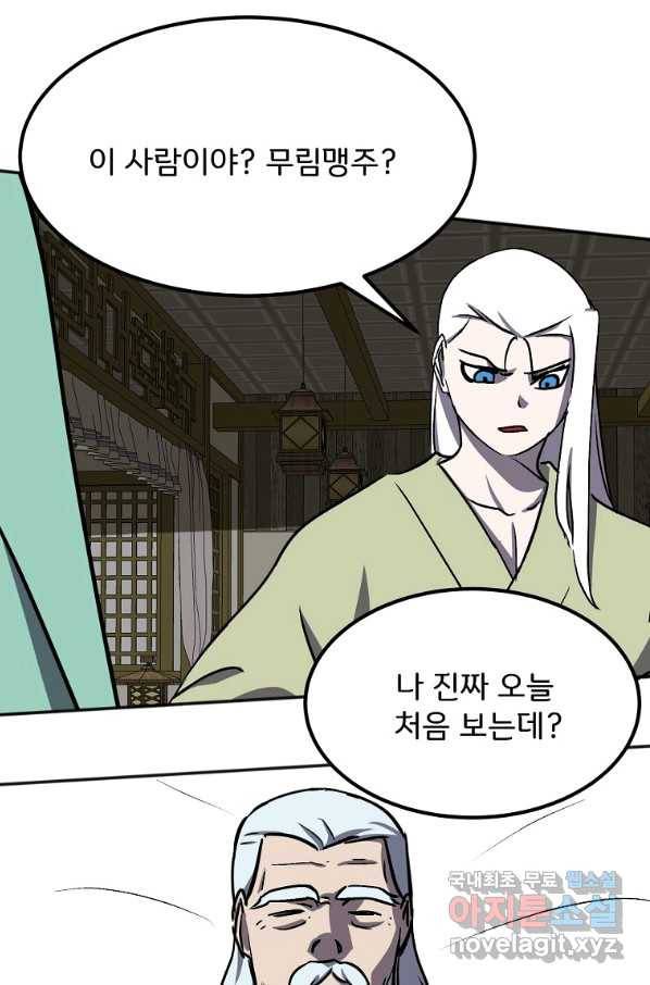 투문 시즌2 38화 1
