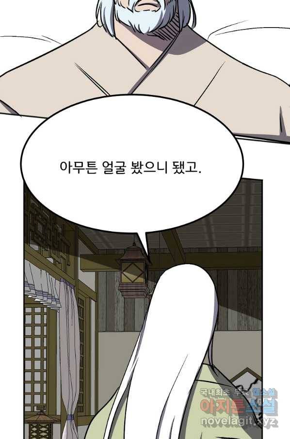 투문 시즌2 38화 2