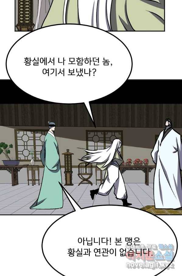 투문 시즌2 38화 3