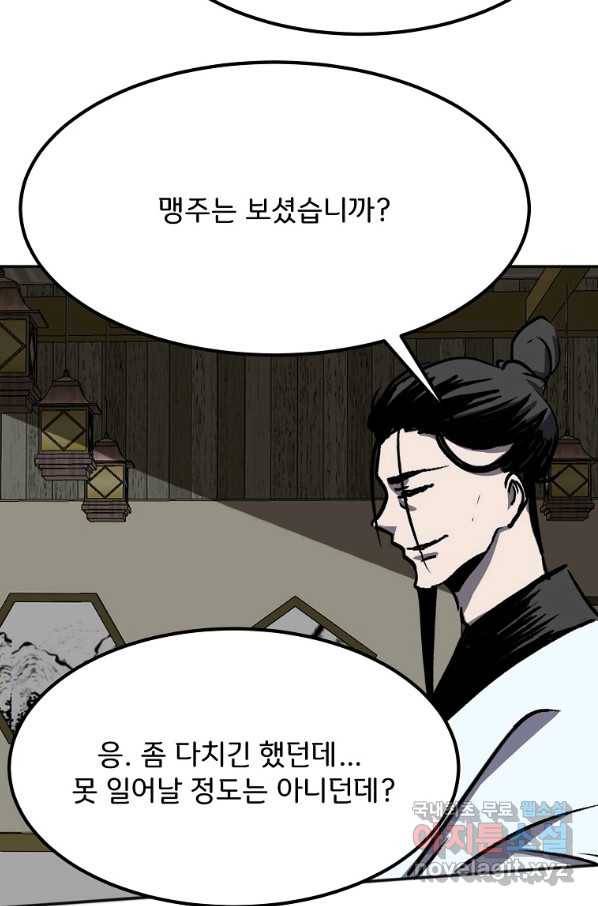 투문 시즌2 38화 4