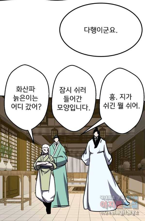 투문 시즌2 38화 5