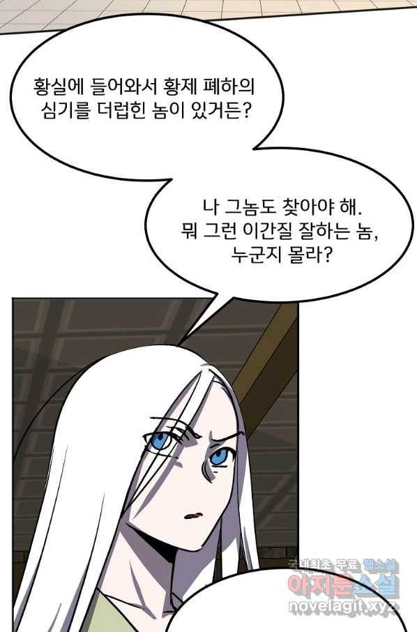 투문 시즌2 38화 6