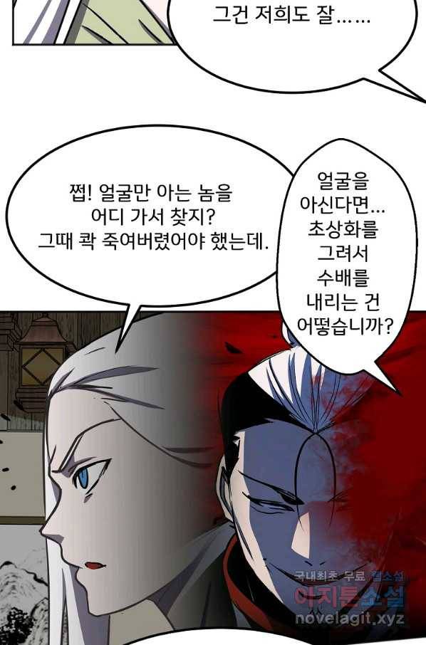 투문 시즌2 38화 7