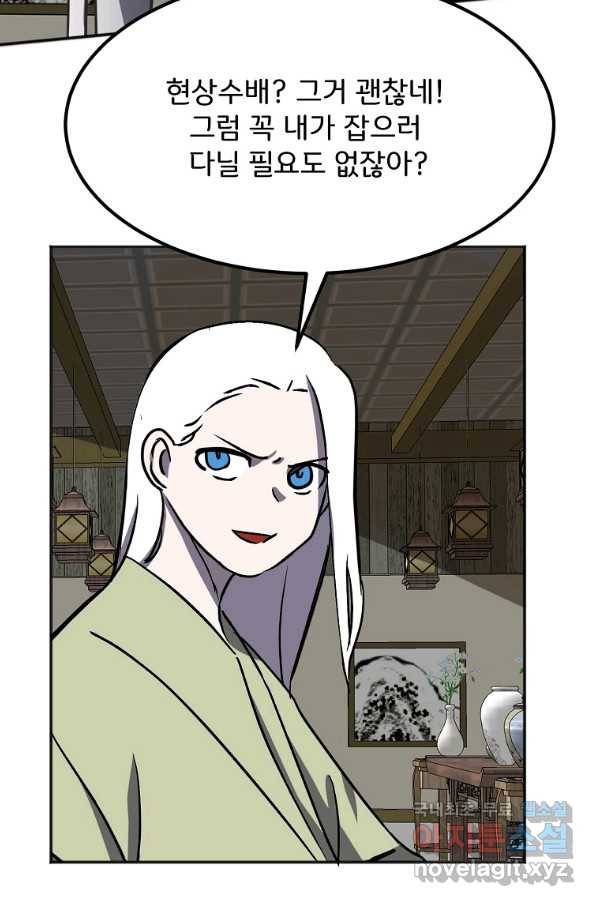 투문 시즌2 38화 8