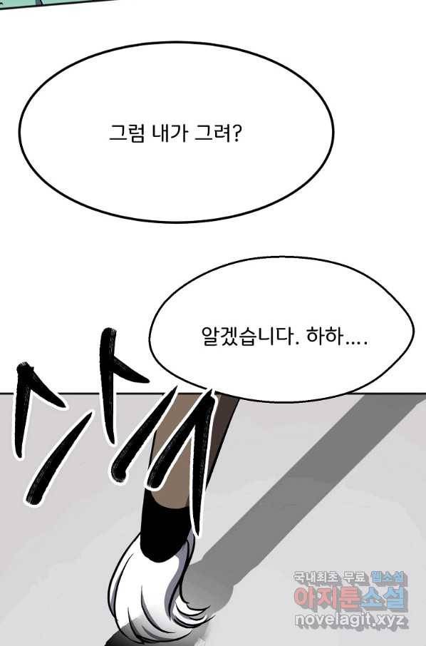 투문 시즌2 38화 10