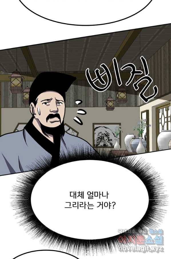 투문 시즌2 38화 13