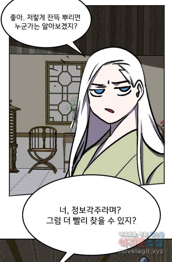 투문 시즌2 38화 14