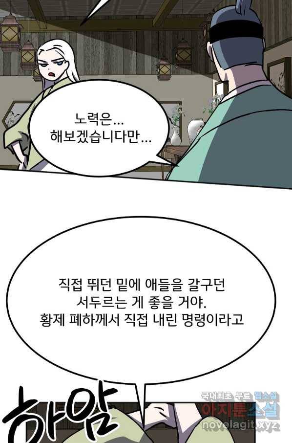 투문 시즌2 38화 15