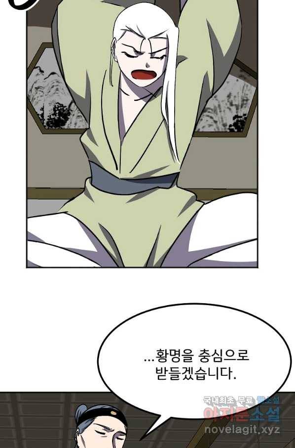 투문 시즌2 38화 16