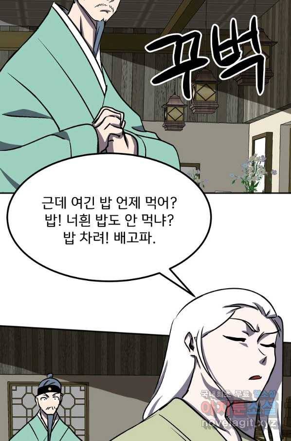 투문 시즌2 38화 17