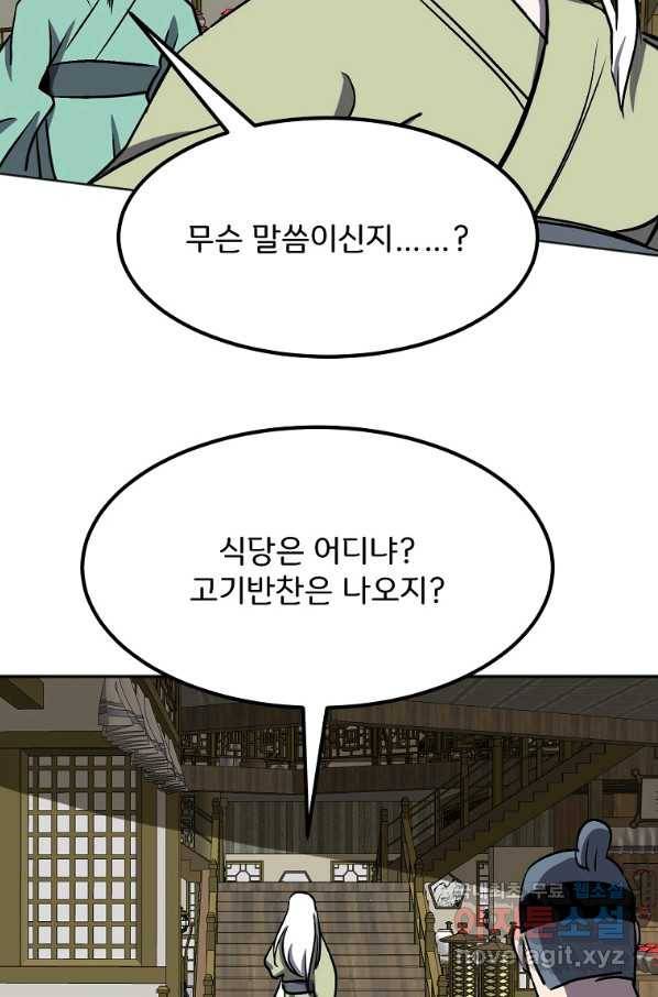 투문 시즌2 38화 18