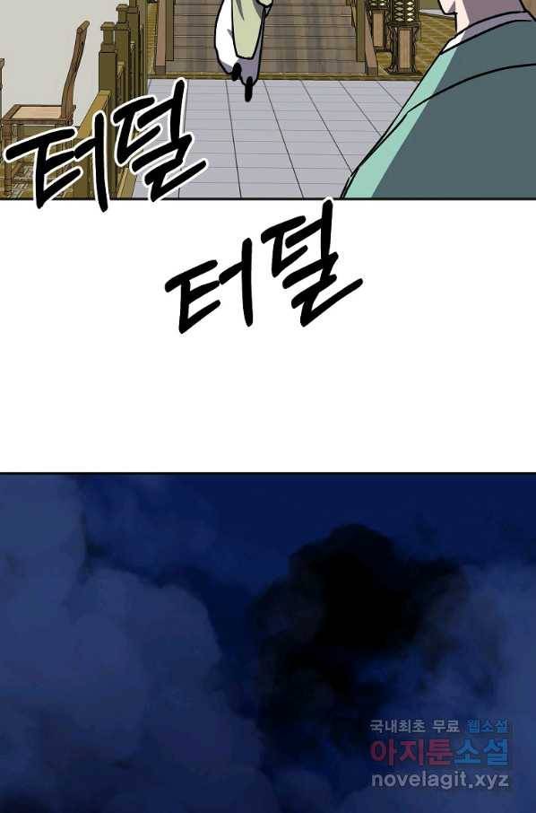 투문 시즌2 38화 19