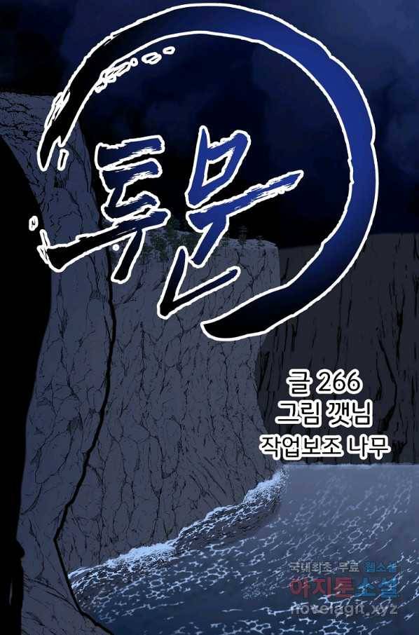 투문 시즌2 38화 20