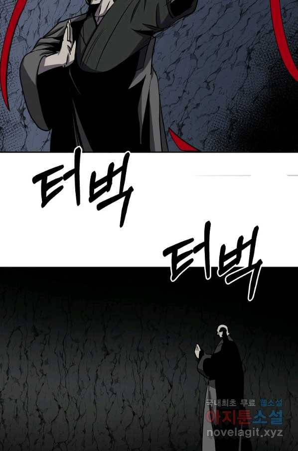 투문 시즌2 38화 25