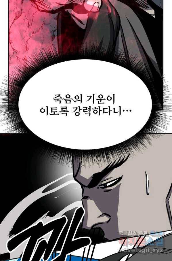투문 시즌2 38화 30