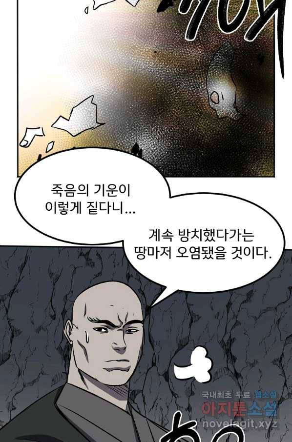 투문 시즌2 38화 44