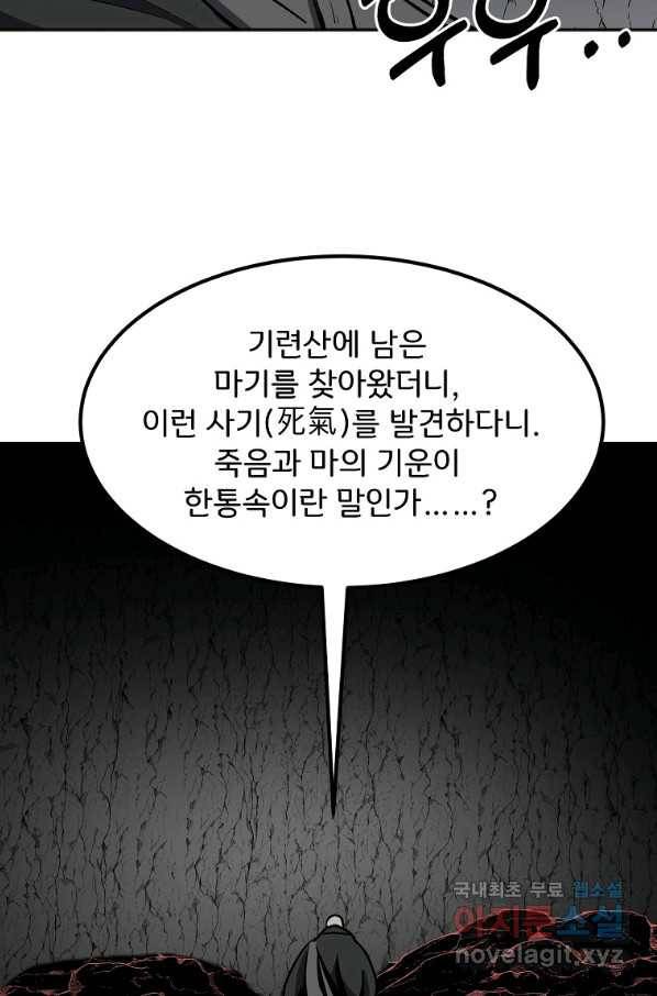투문 시즌2 38화 45