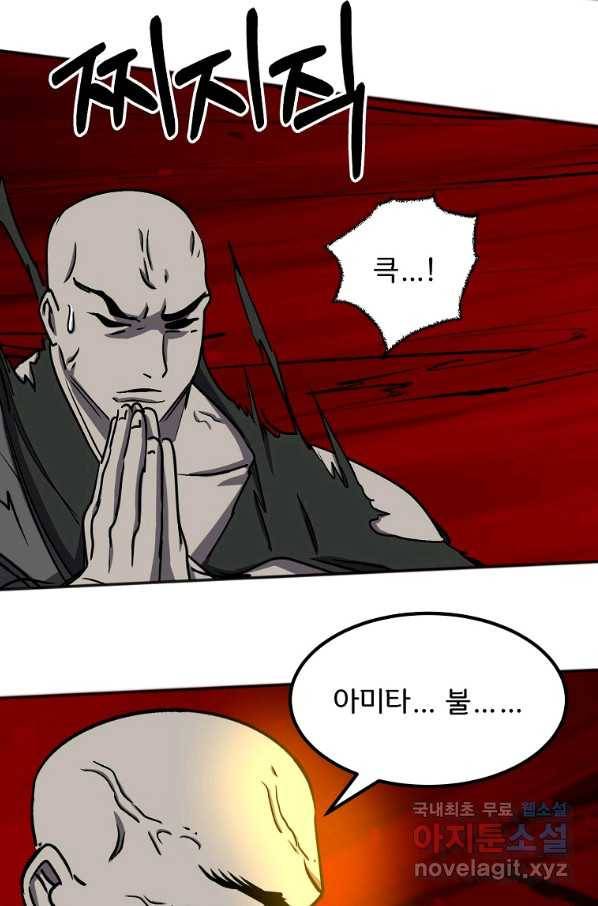 투문 시즌2 38화 48