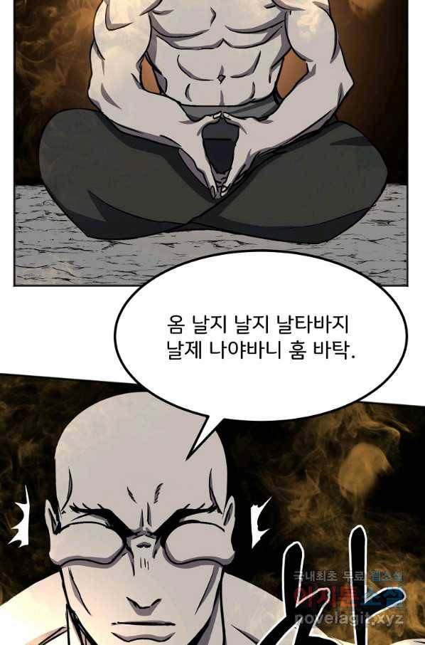 투문 시즌2 38화 52