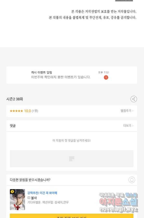 투문 시즌2 38화 56