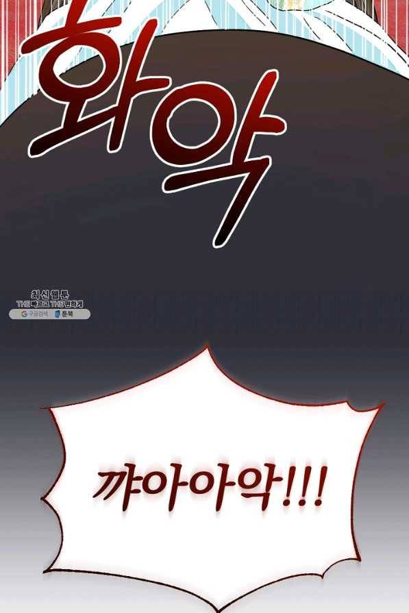 황태자의 첩 31화 4