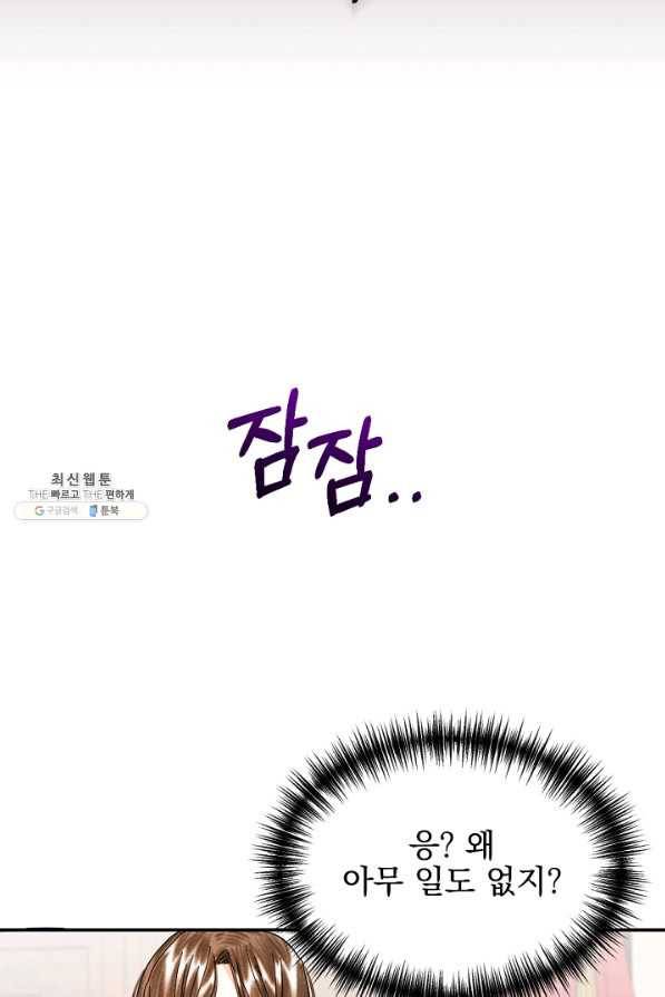 황태자의 첩 31화 5