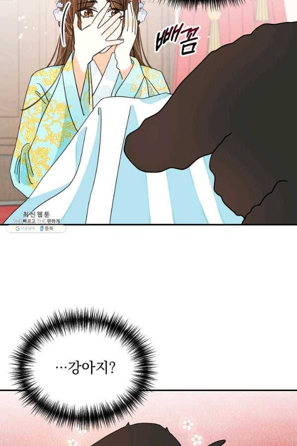 황태자의 첩 31화 6