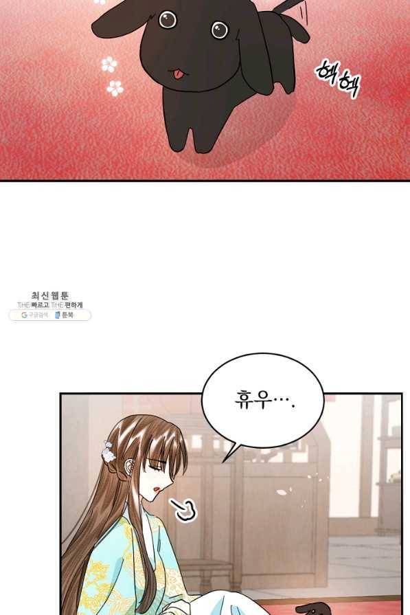 황태자의 첩 31화 7