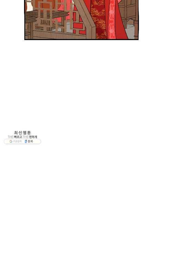 황태자의 첩 31화 9