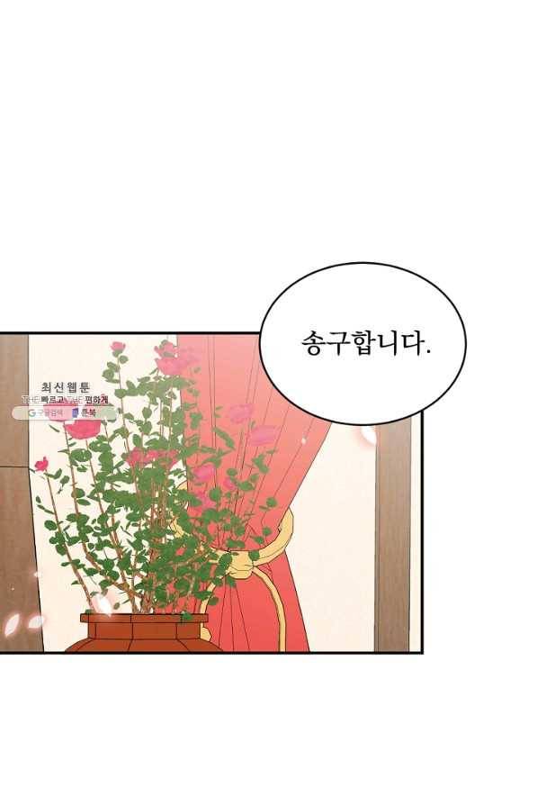 황태자의 첩 31화 10