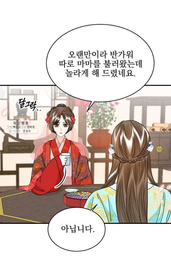 황태자의 첩 31화 11