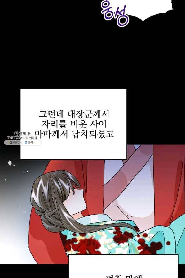 황태자의 첩 31화 28