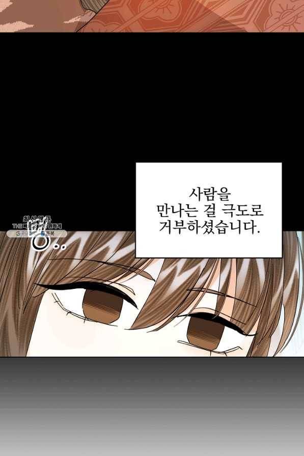 황태자의 첩 31화 30