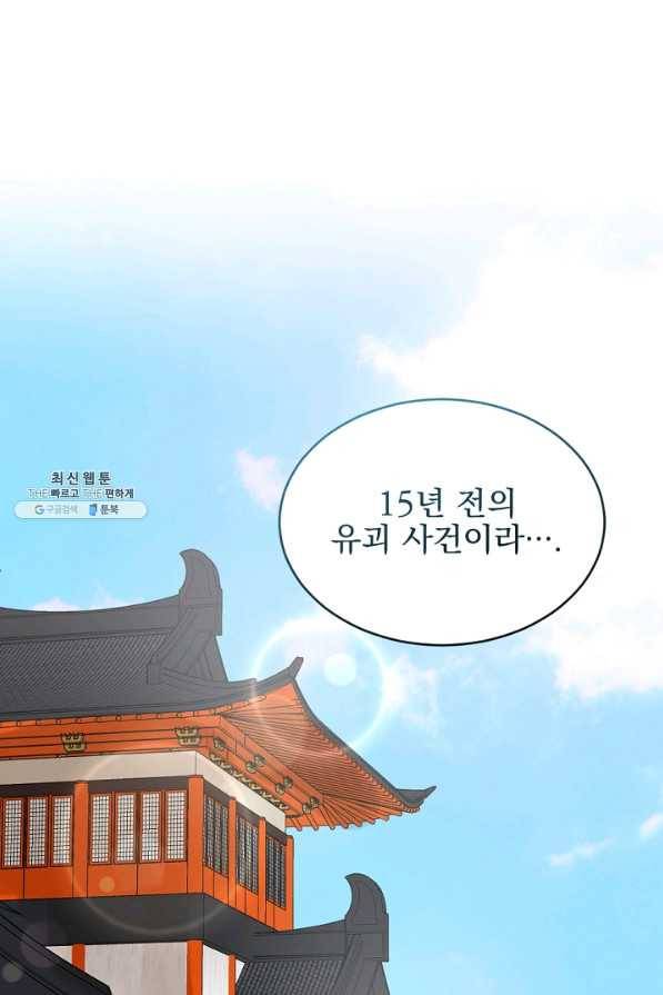 황태자의 첩 31화 42