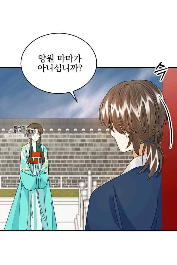 황태자의 첩 31화 69